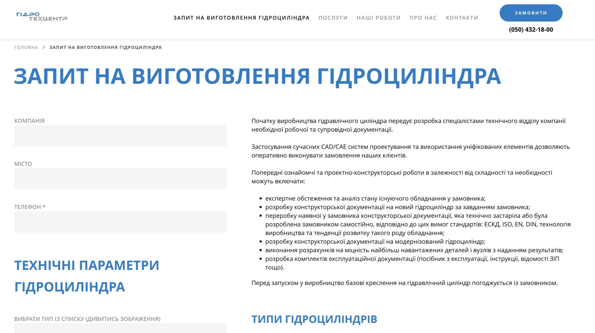 Приклад сторінки з калькулятором
