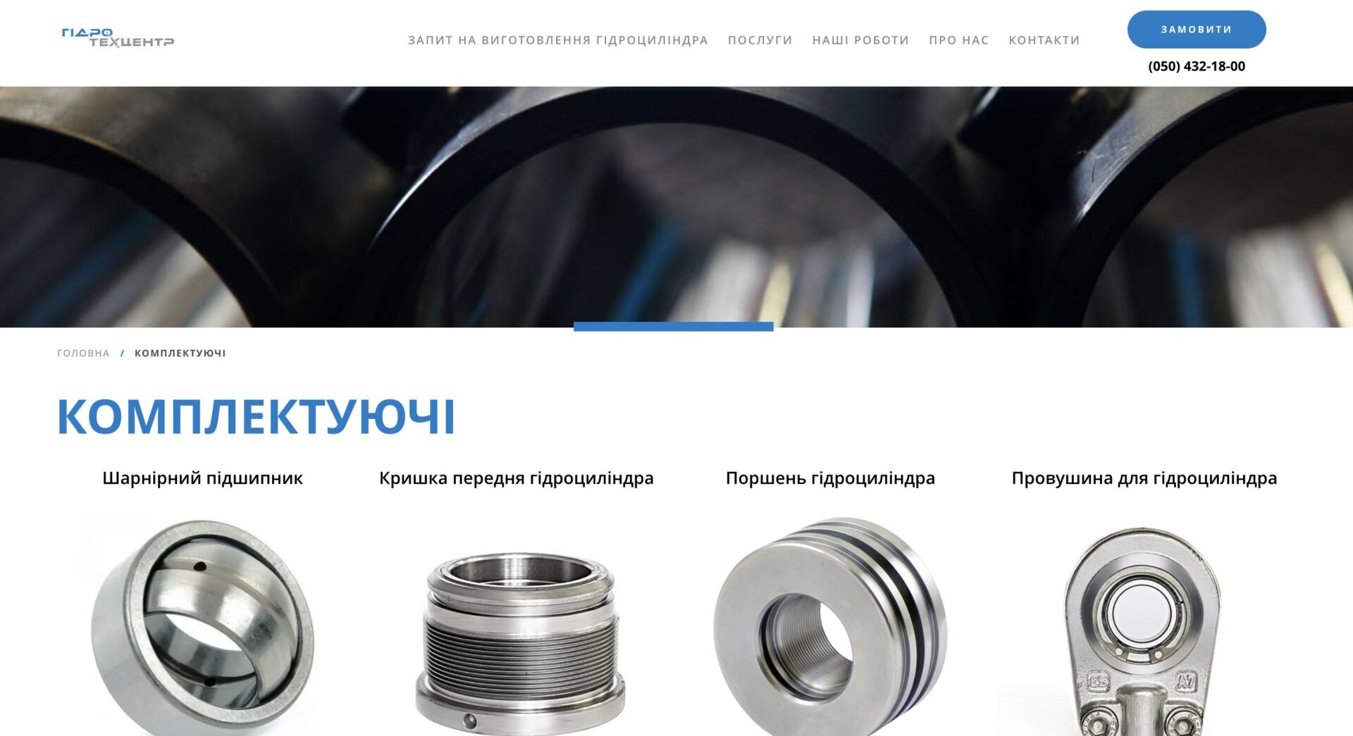 Приклад сторінки з каталогом товарів