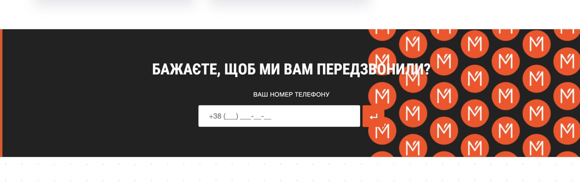 Форма обратной связи ПОСЛЕ