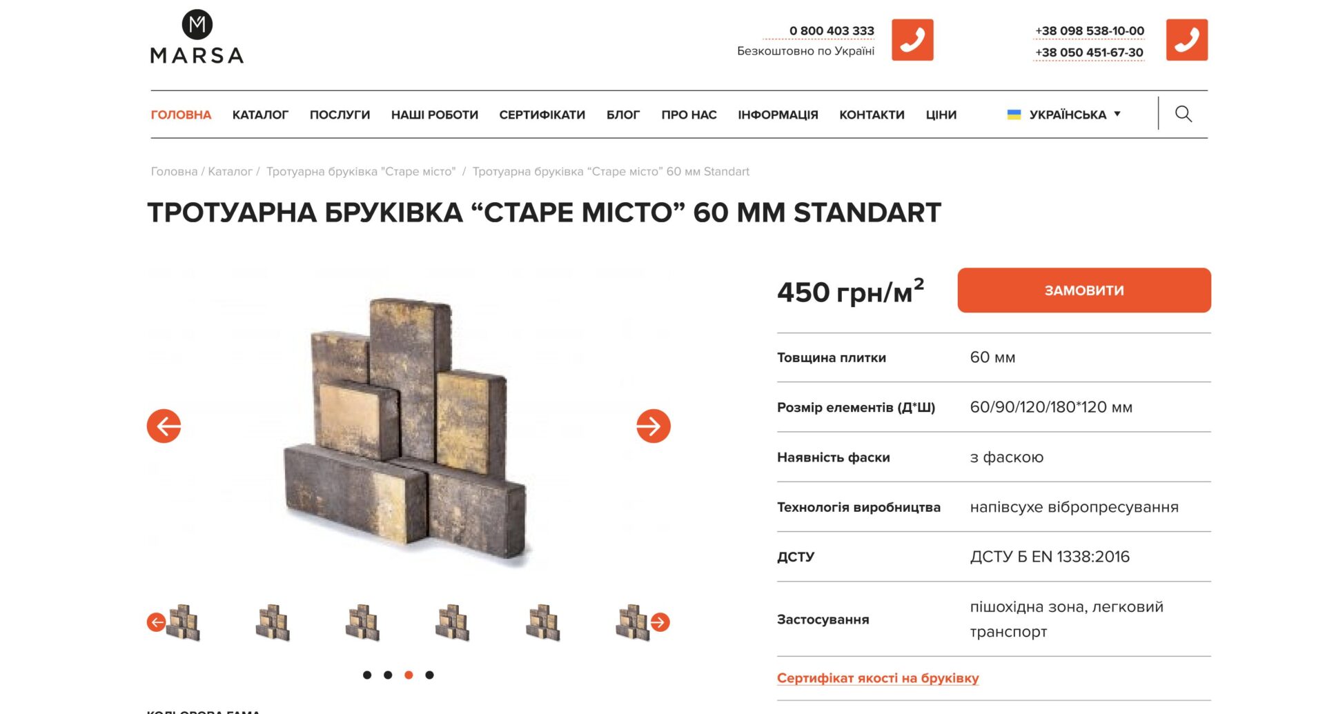 Картка товара ПОСЛЕ