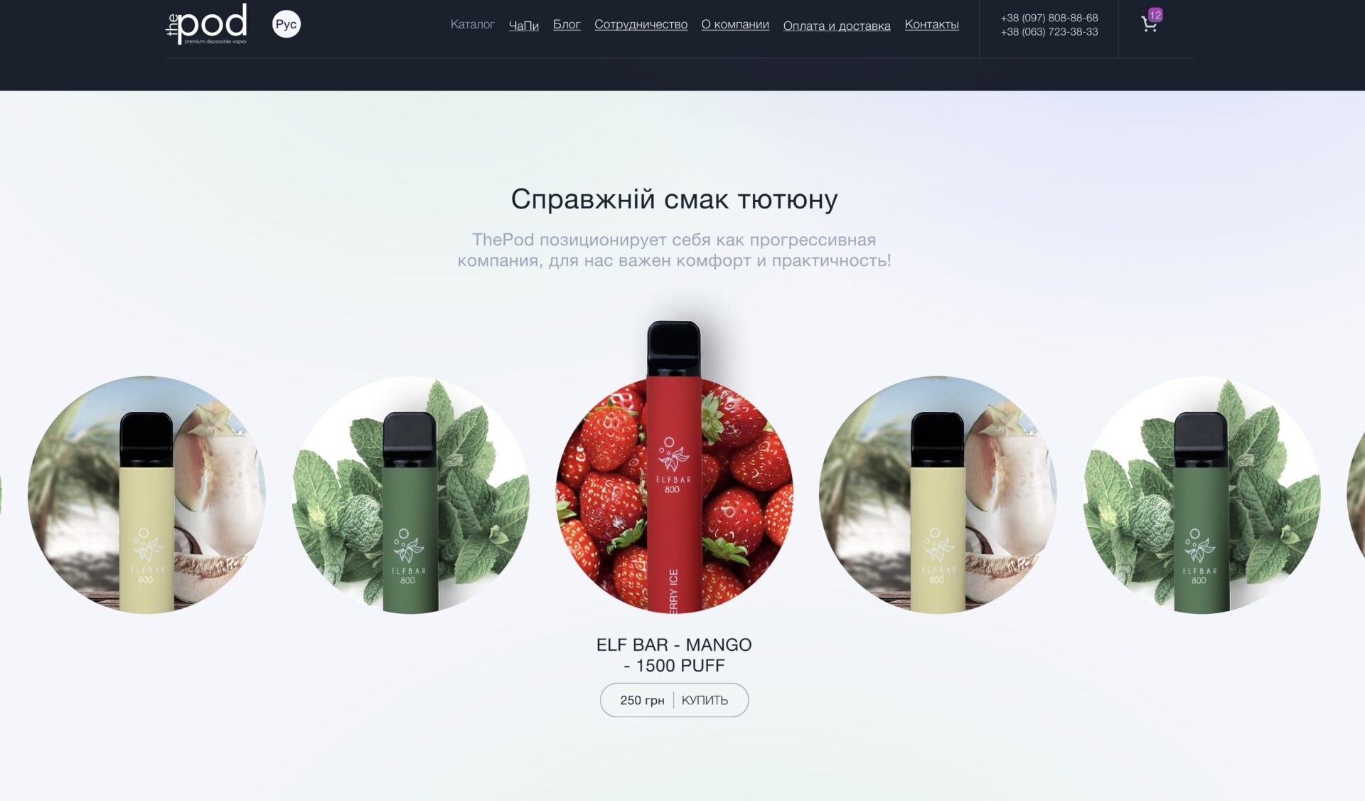 Блок вибору смаків