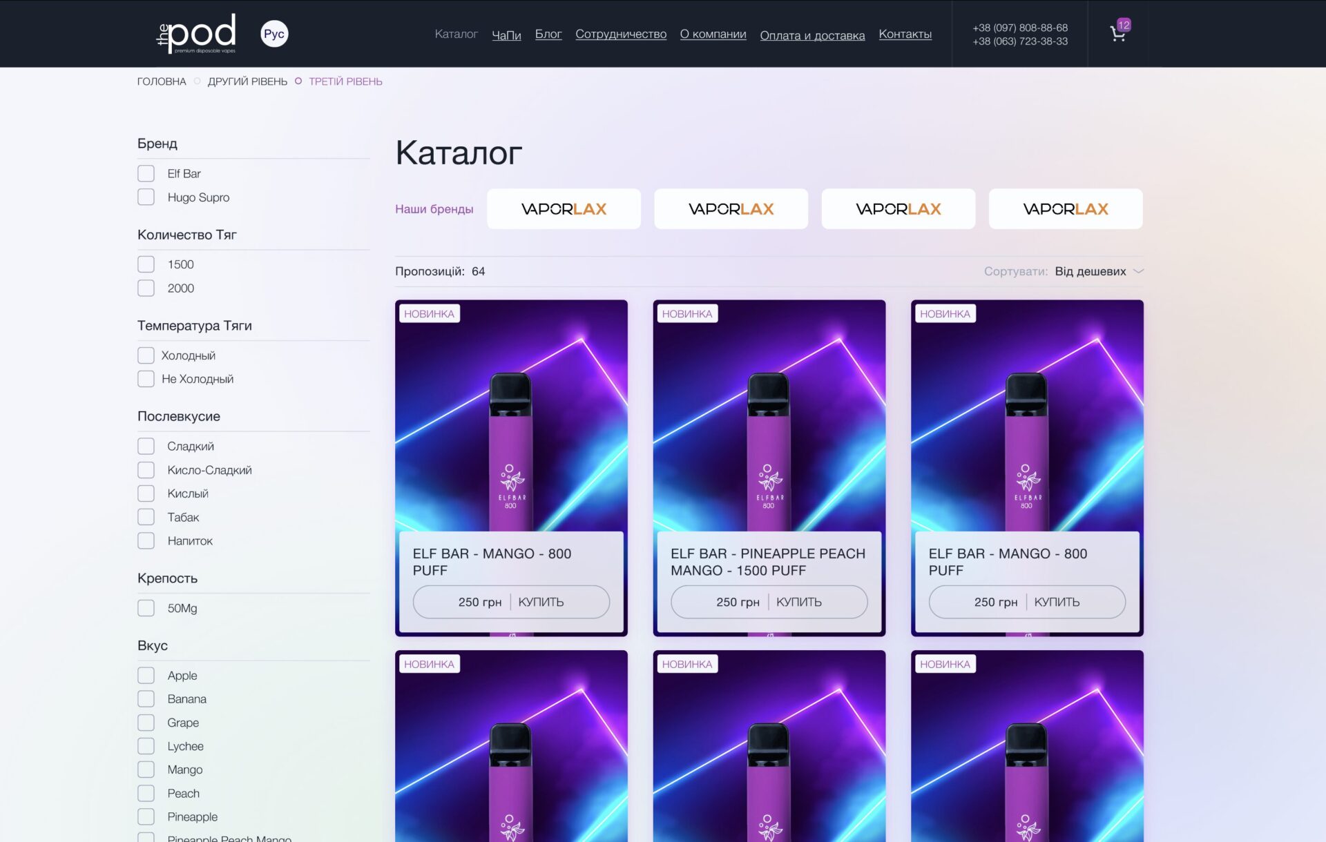 Реалізація кольорового каталогу з товарами
