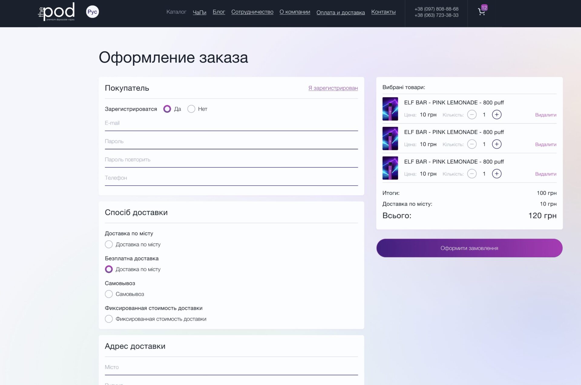 Сторінка Checkaut