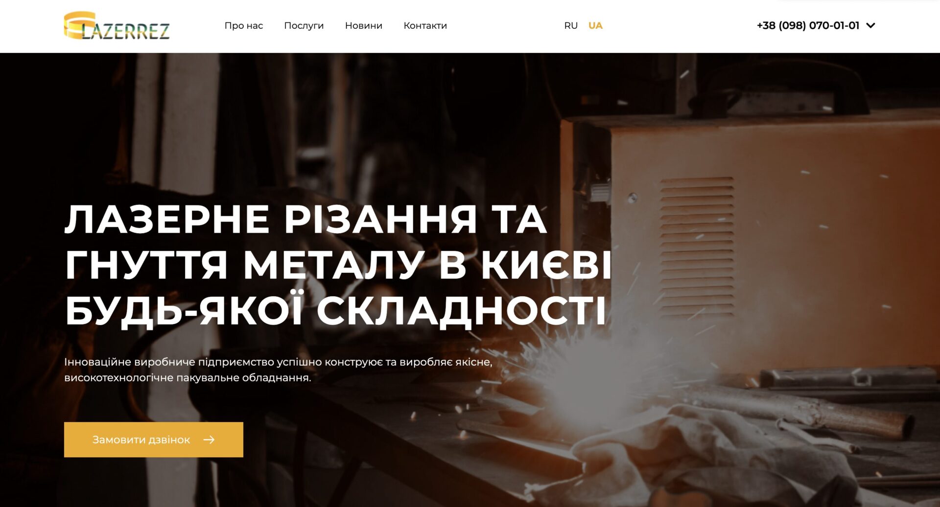 Головна сторінка сайту