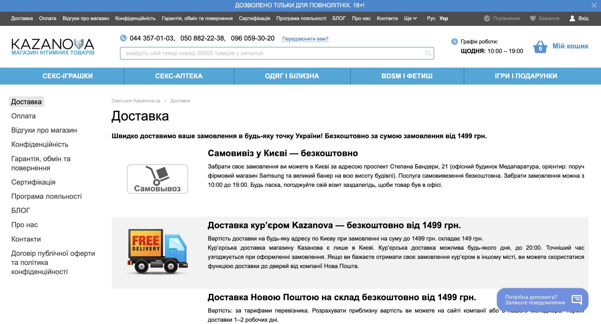 Технічна сторінка ДО