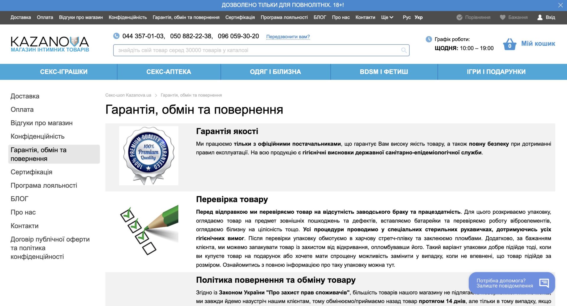 Технічна сторінка ДО