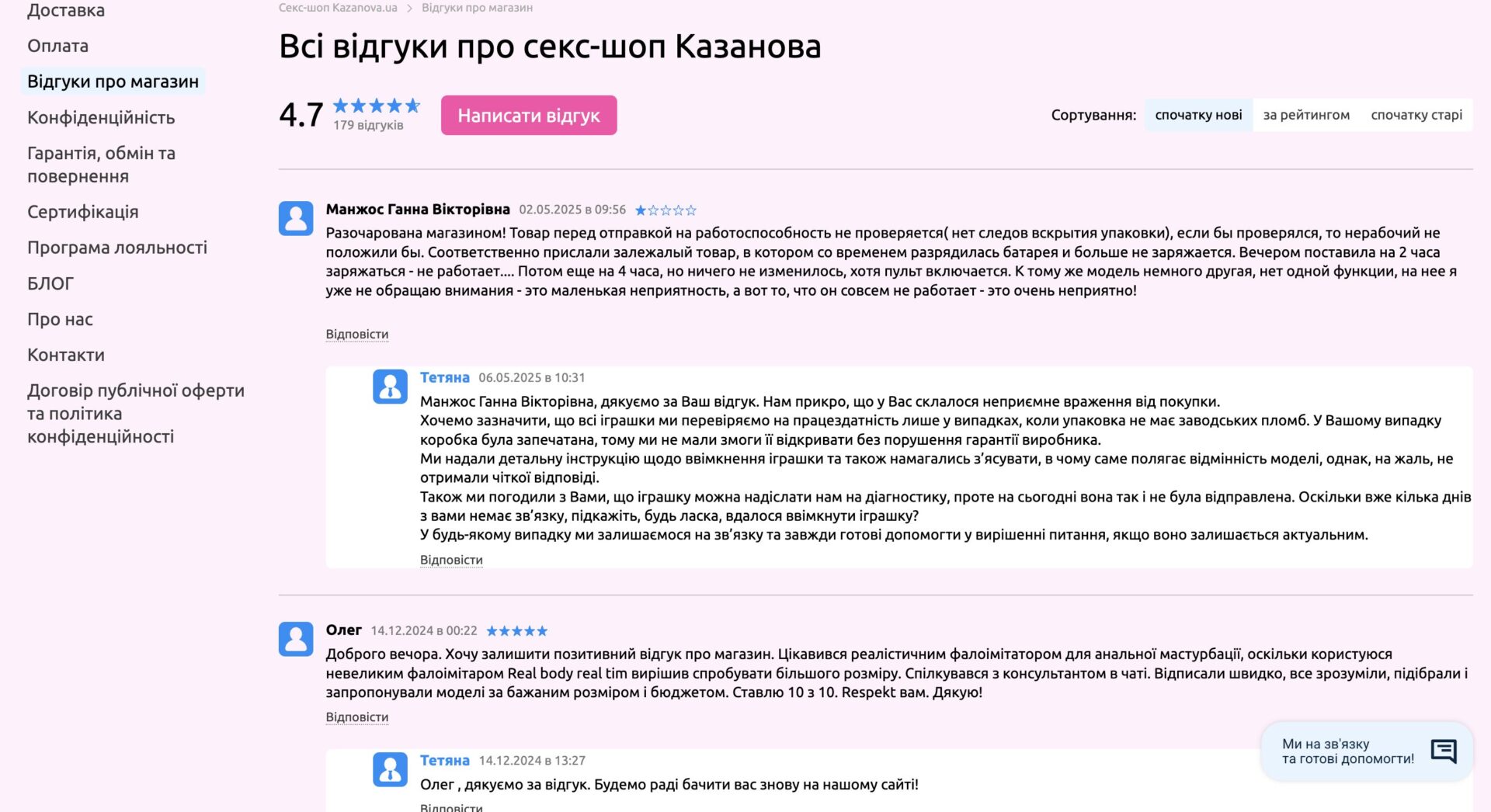 Технічна сторінка ПІСЛЯ