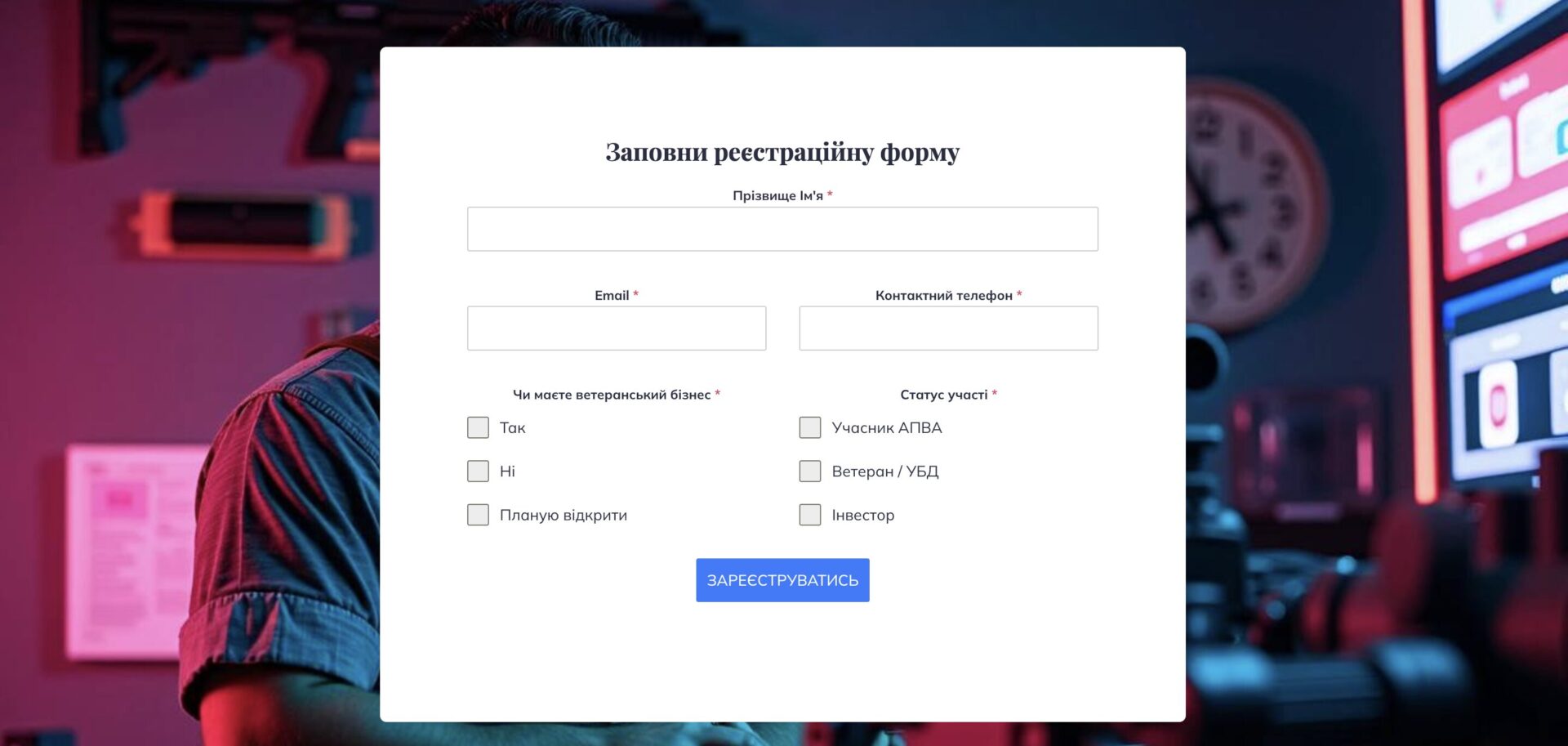 Виправлення помилок у формі на сайті