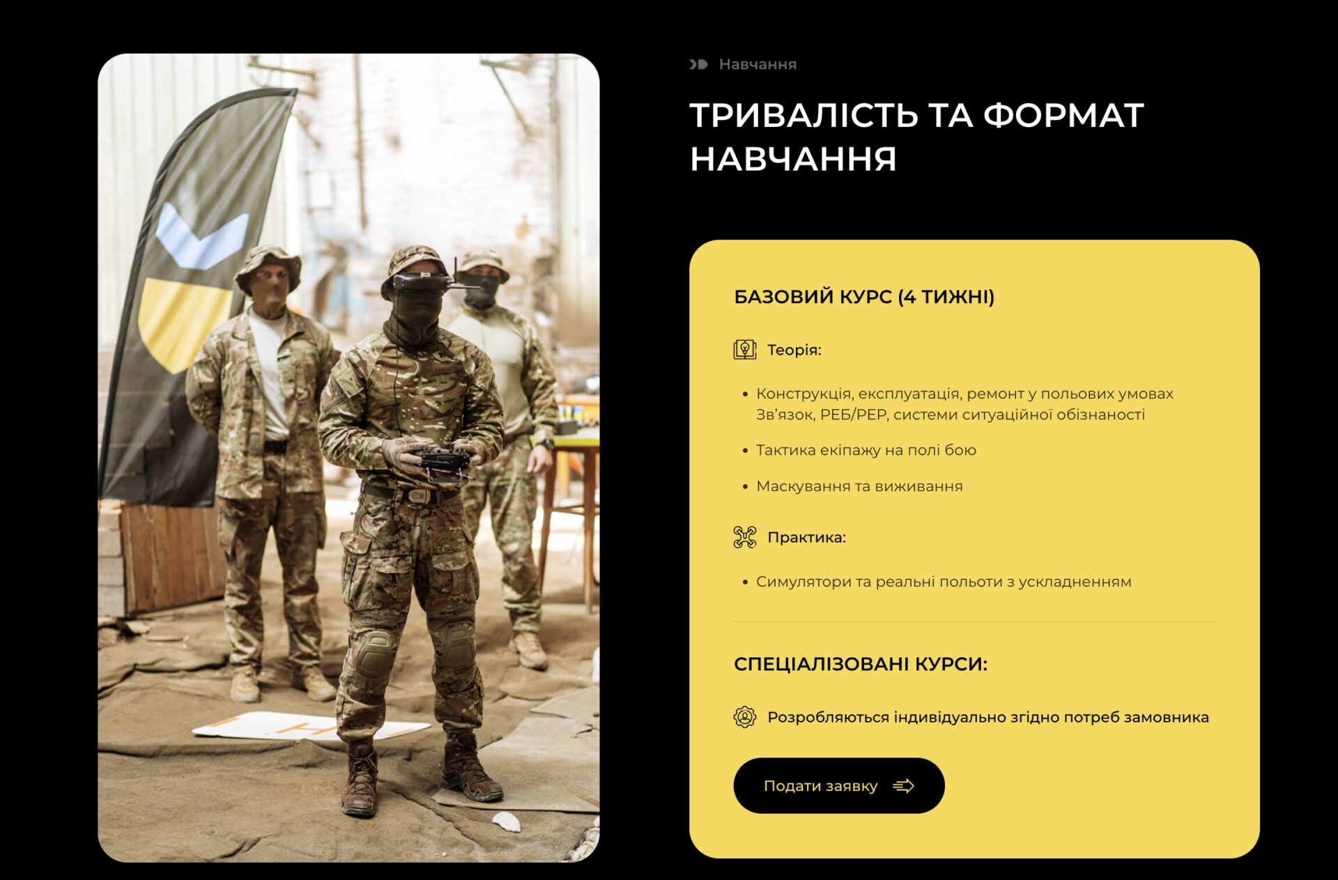 Блок про умови навчання