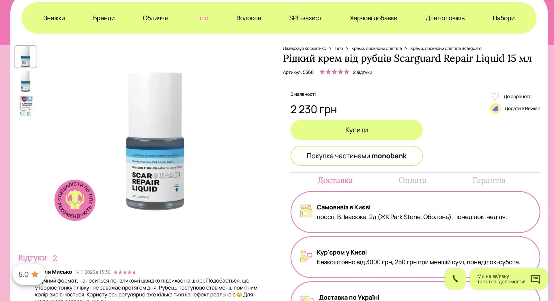 Що було зроблено